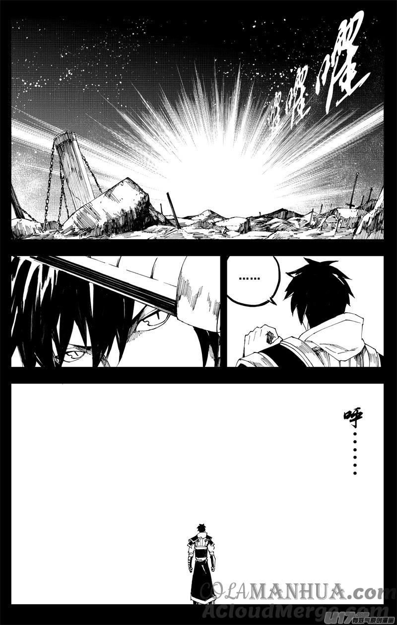 《镇魂街》一百三十三 白土地 第3页