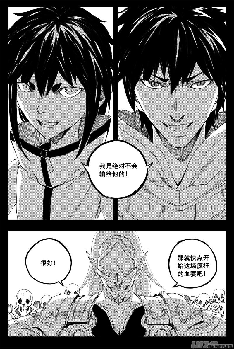 《镇魂街》一百三十三 白土地 第10页