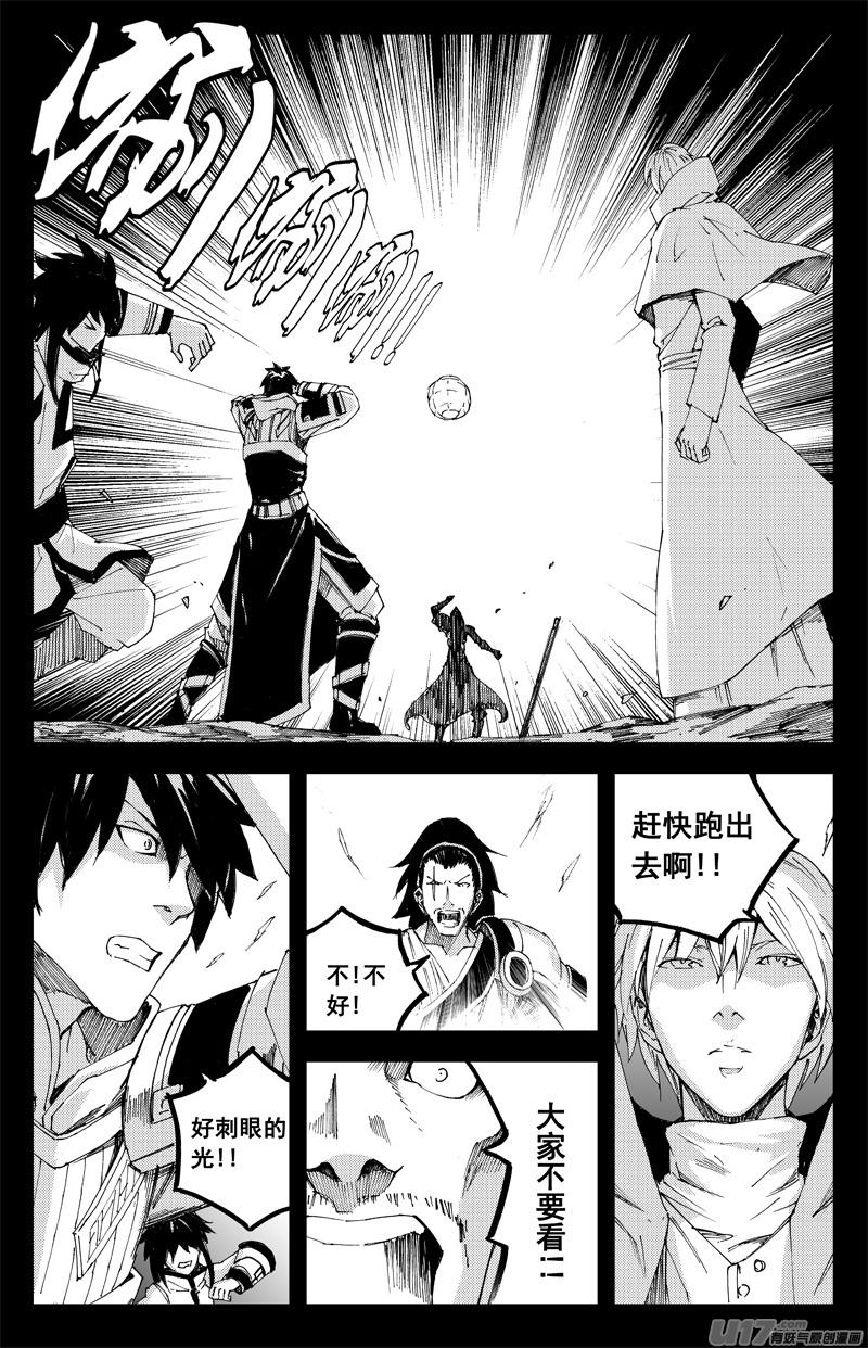 《镇魂街》一百三十三 白土地 第2页
