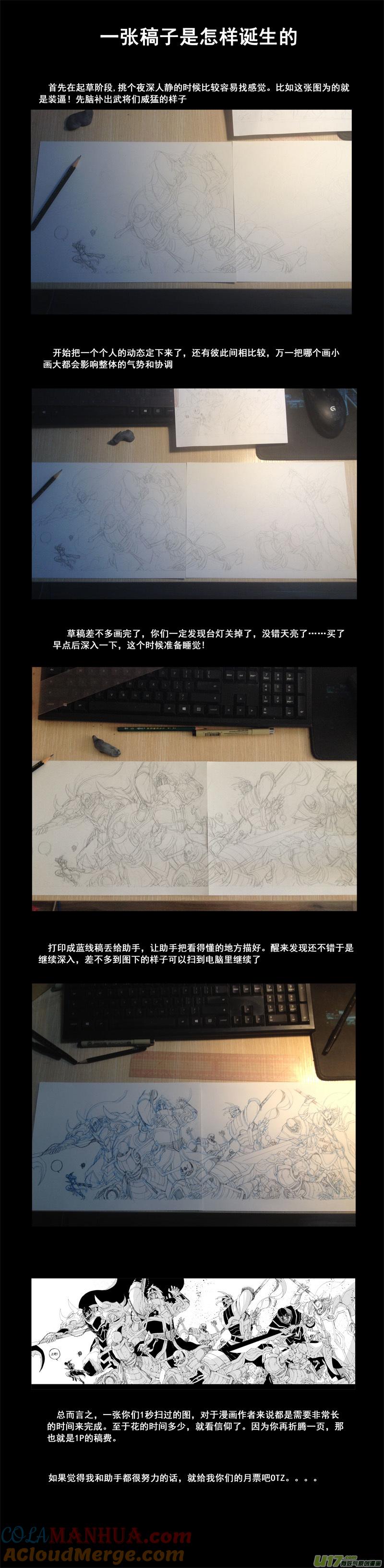 《镇魂街》一百三十四 大乱战 第15页