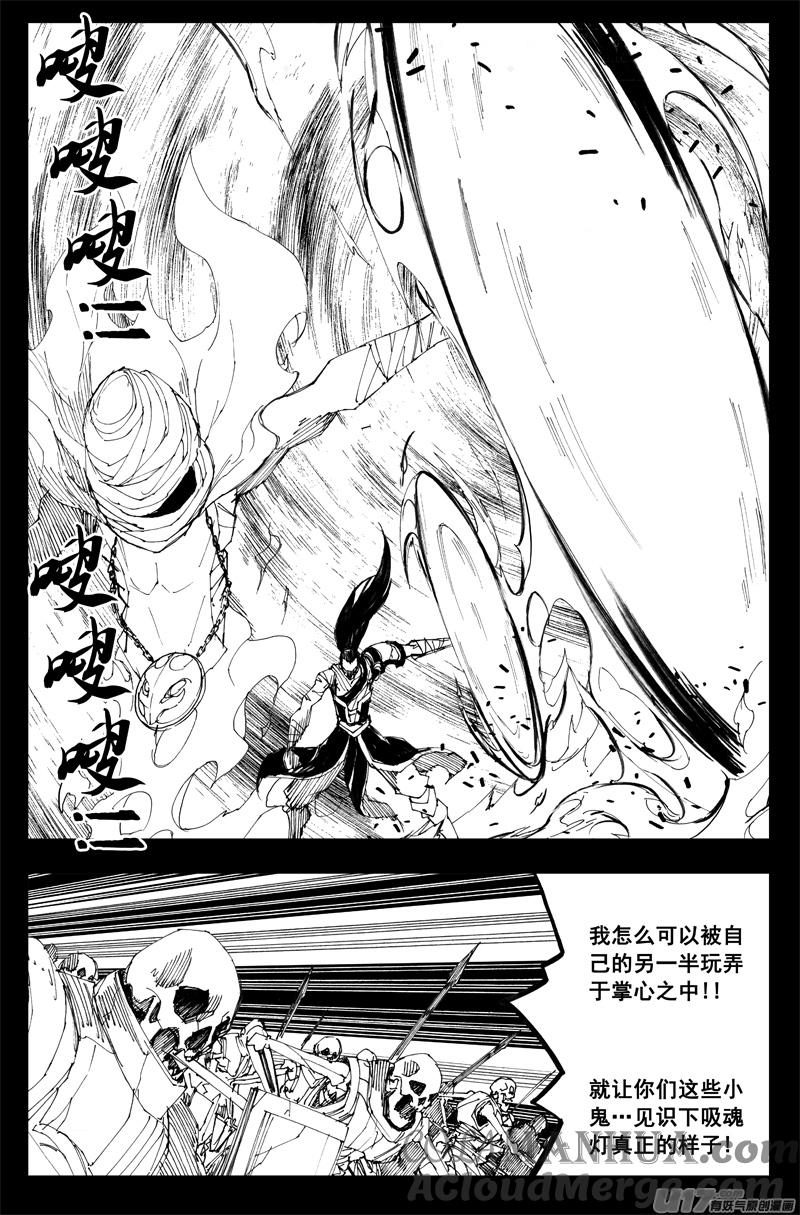 《镇魂街》一百三十四 大乱战 第11页