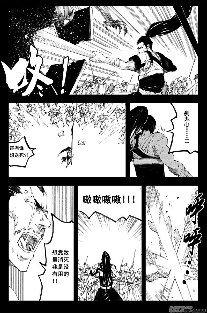 《镇魂街》一百三十四 大乱战 第10页