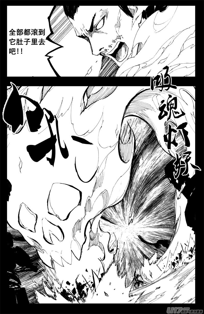 《镇魂街》一百三十四 大乱战 第12页