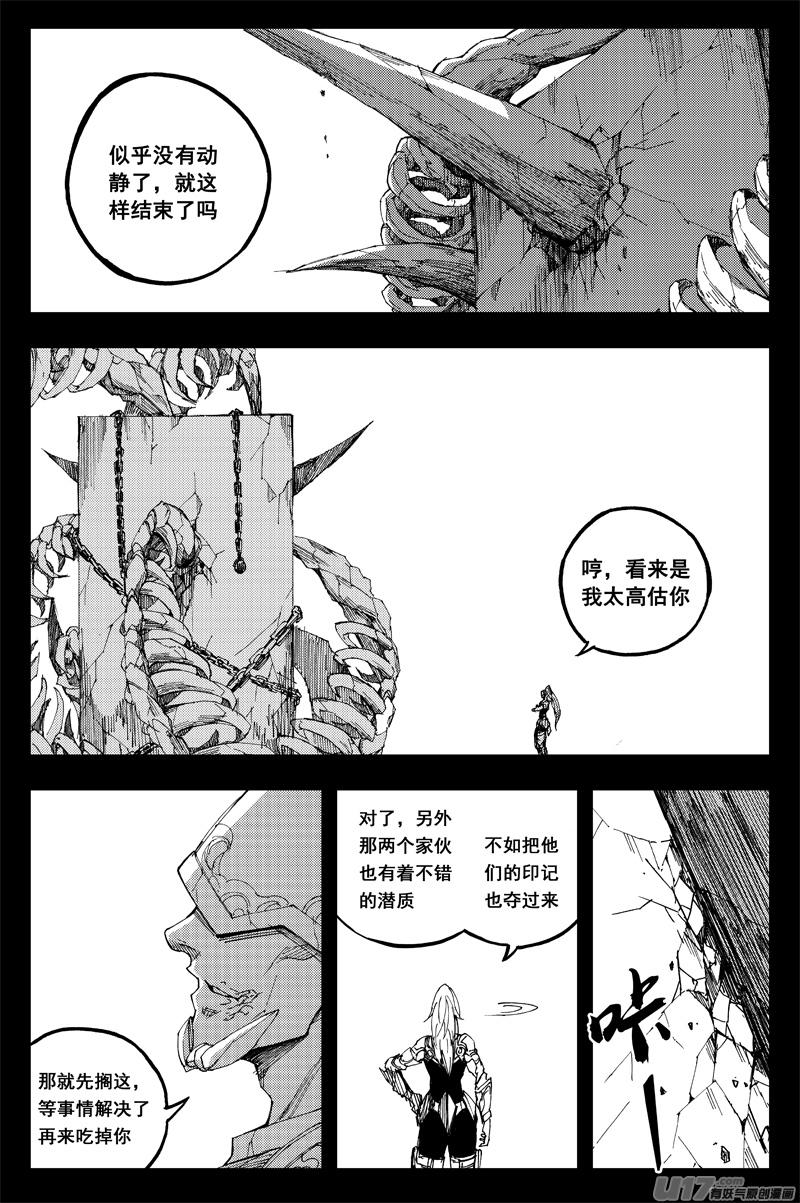 《镇魂街》一百三十五 恶与恶 第9页