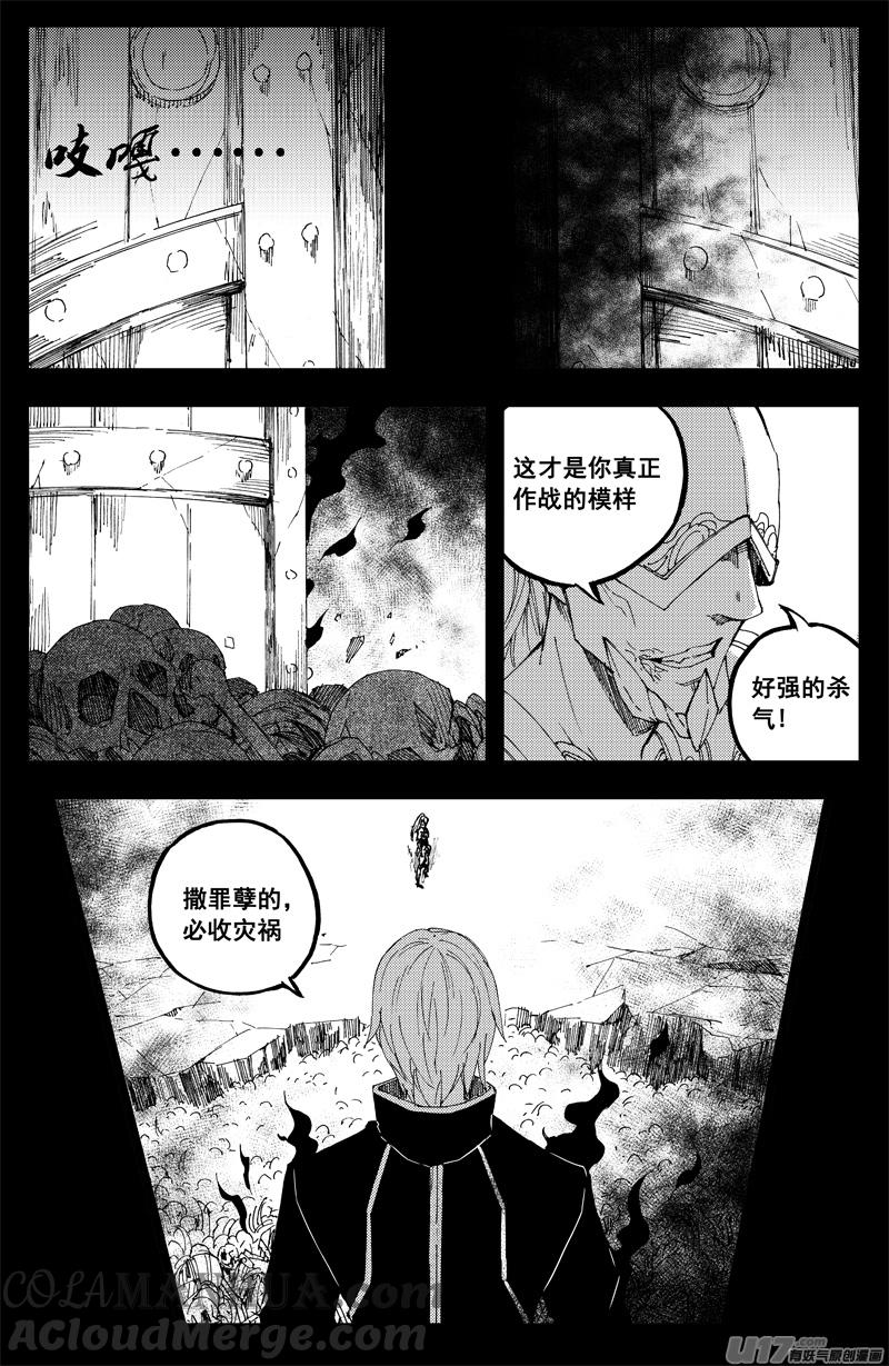 《镇魂街》一百三十五 恶与恶 第12页