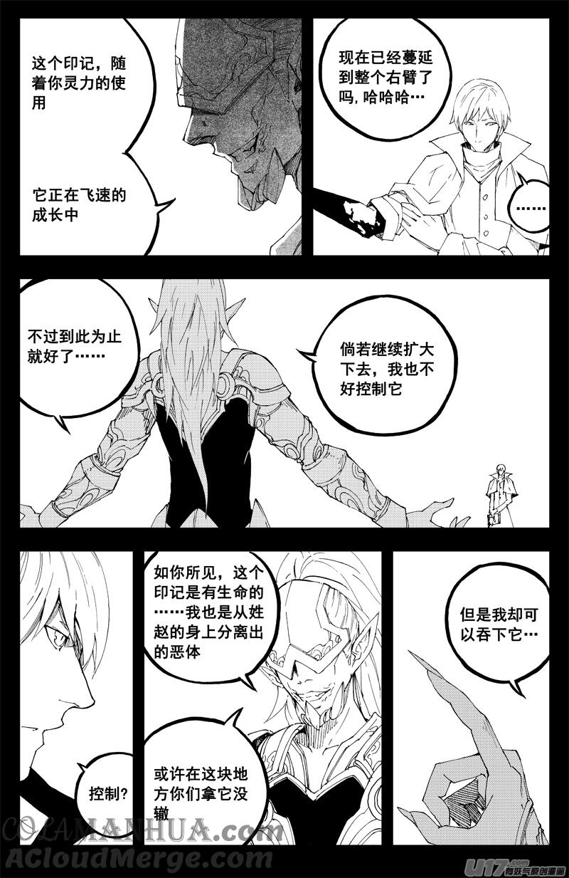 《镇魂街》一百三十五 恶与恶 第2页
