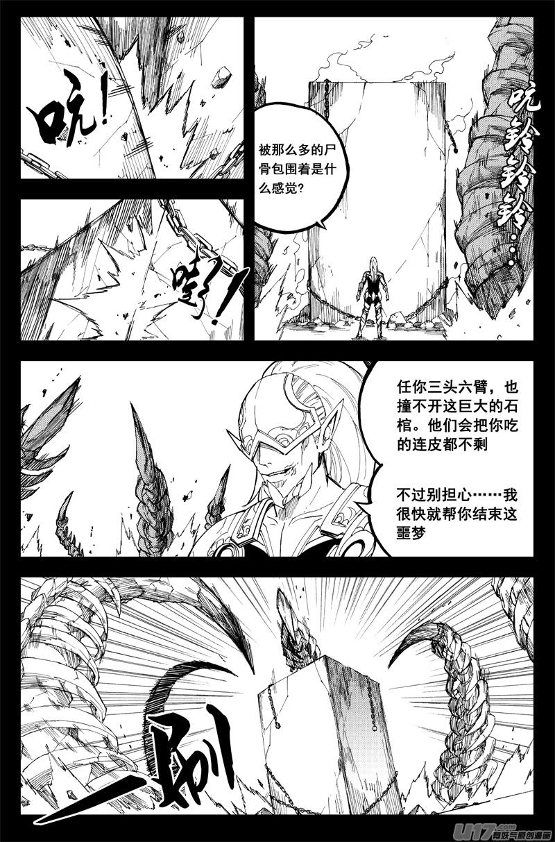 《镇魂街》一百三十五 恶与恶 第7页