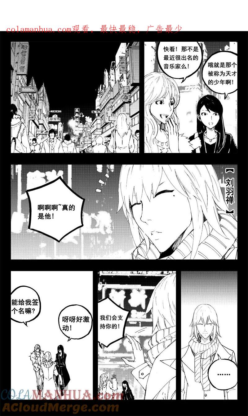 《镇魂街》新年篇 第1页