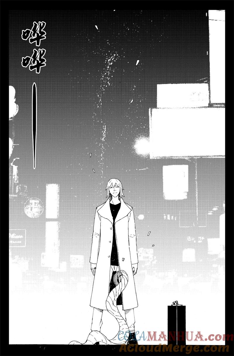 《镇魂街》新年篇 第6页