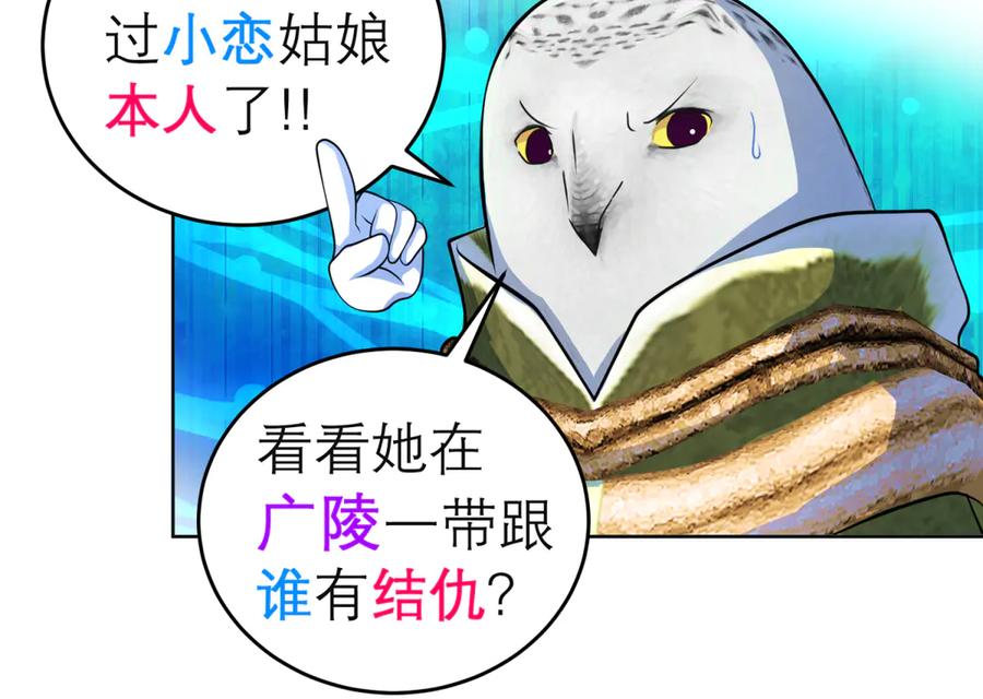 恋上月夜花蝶(新) - 145巧昕向小恋求和_呵呵~ - 第39张图