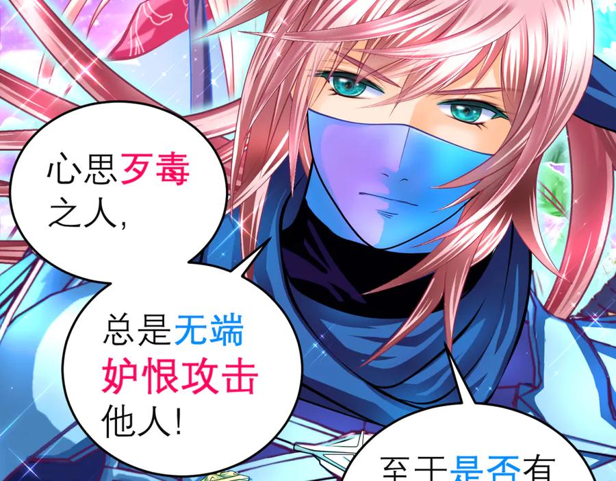 恋上月夜花蝶(新) - 145巧昕向小恋求和_呵呵~ - 第43张图