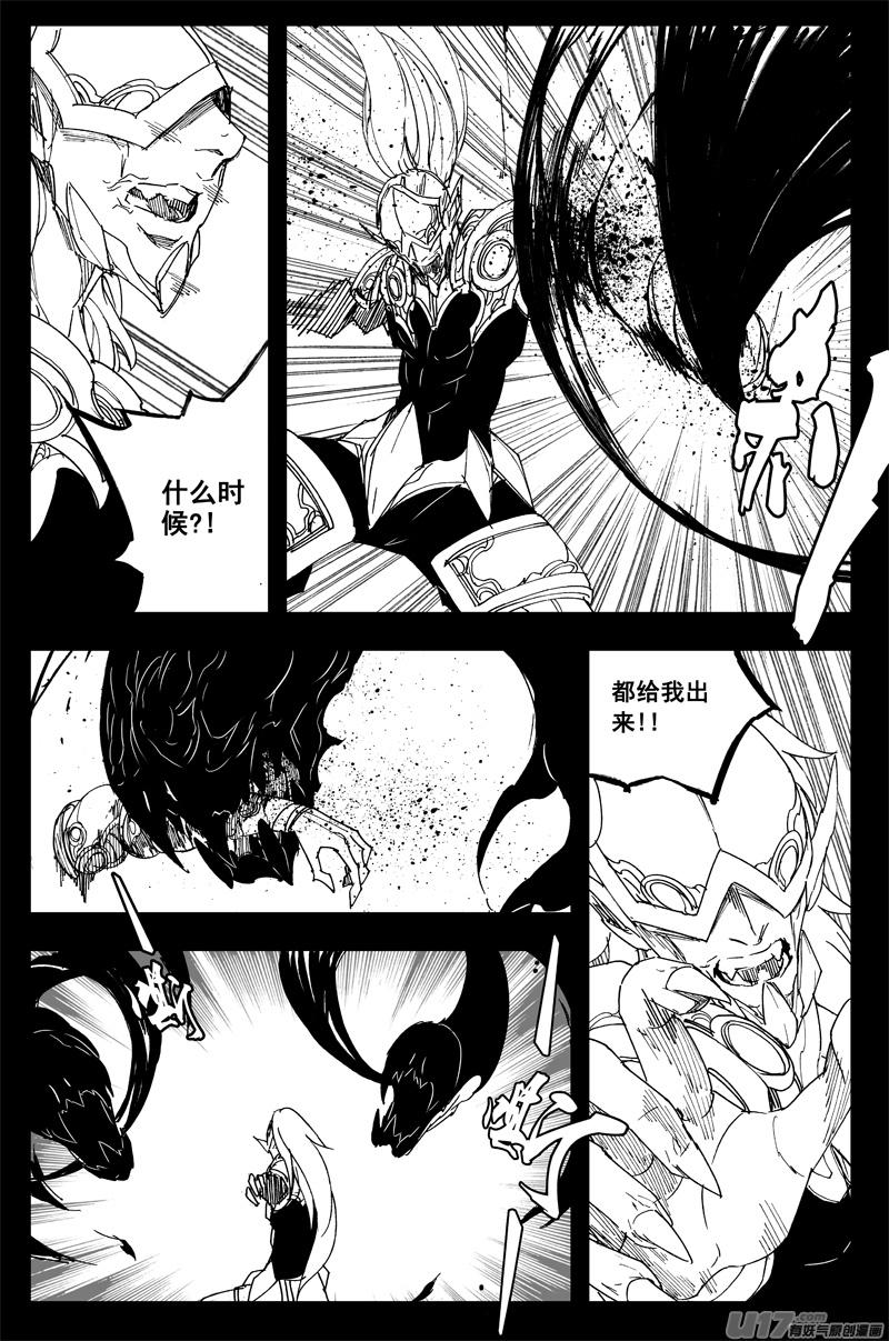 《镇魂街》一百三十六 嗜血魔 第12页