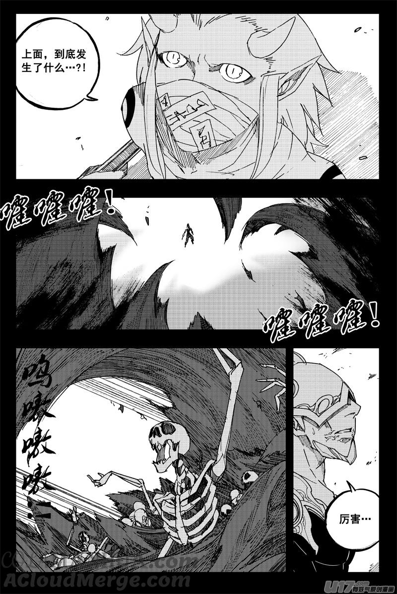 《镇魂街》一百三十六 嗜血魔 第5页
