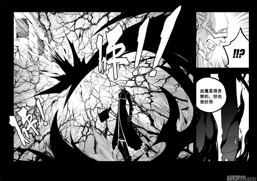 《镇魂街》一百三十六 嗜血魔 第10页
