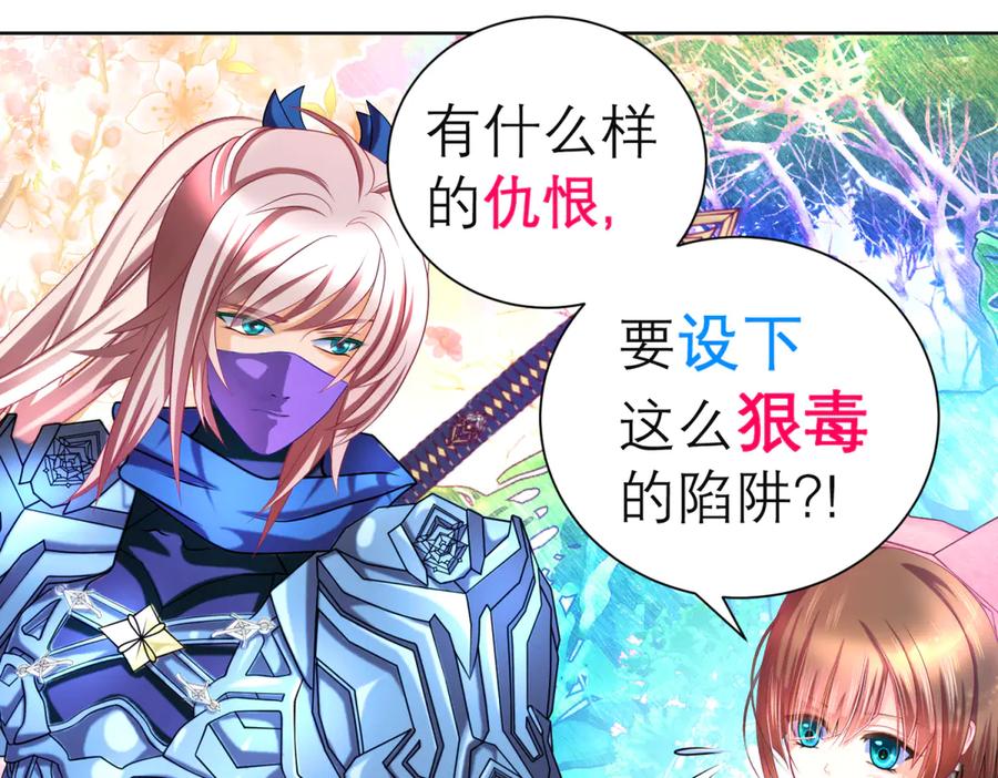 恋上月夜花蝶(新) - 145巧昕向小恋求和_呵呵~ - 第40张图