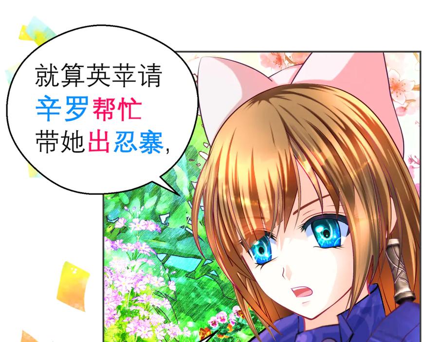 恋上月夜花蝶(新) - 145巧昕向小恋求和_呵呵~ - 第31张图