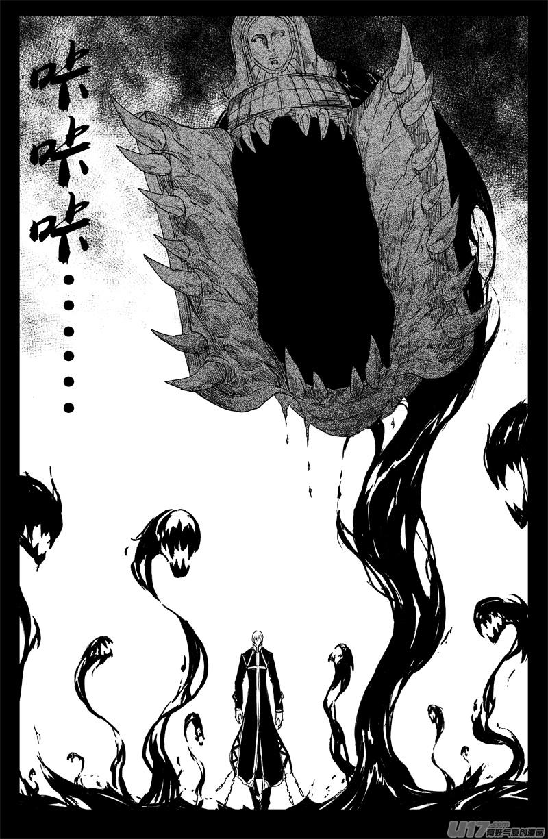 《镇魂街》一百三十六 嗜血魔 第14页