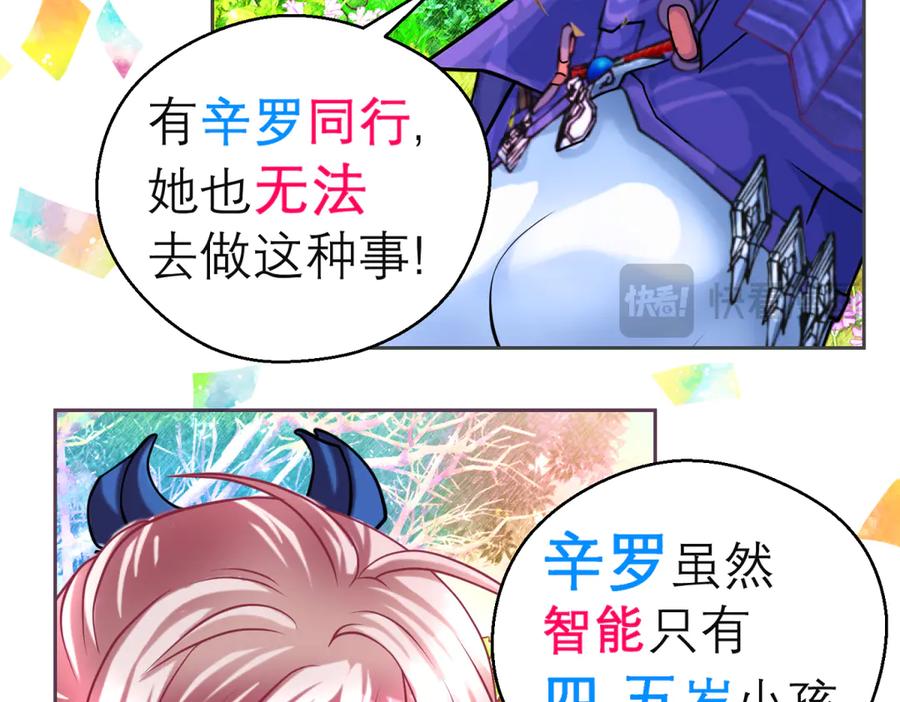 恋上月夜花蝶(新) - 145巧昕向小恋求和_呵呵~ - 第32张图