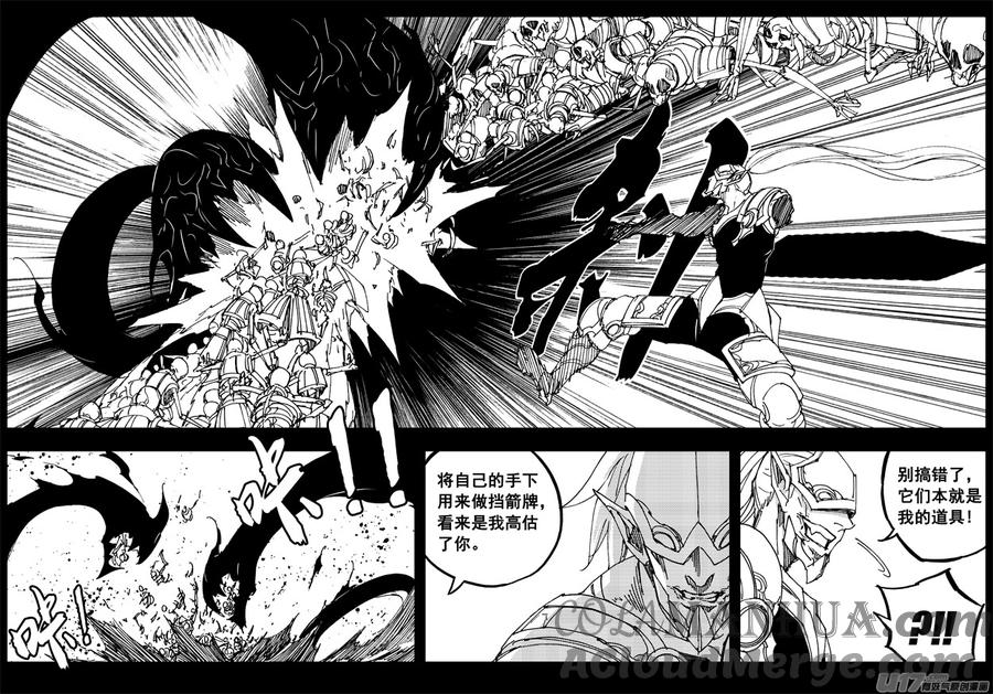 《镇魂街》一百三十六 嗜血魔 第13页