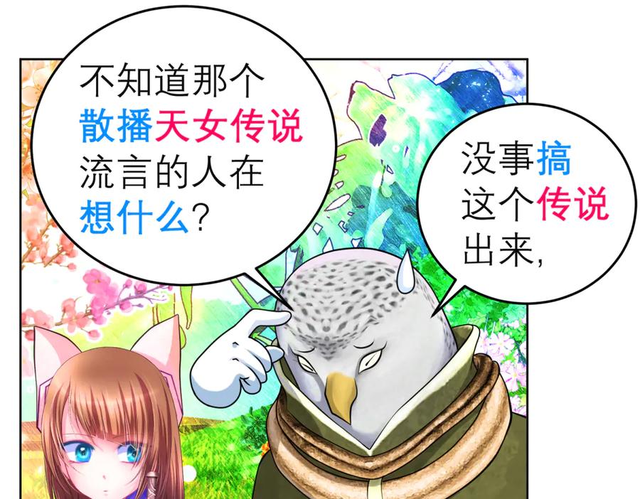 恋上月夜花蝶(新) - 145巧昕向小恋求和_呵呵~ - 第36张图