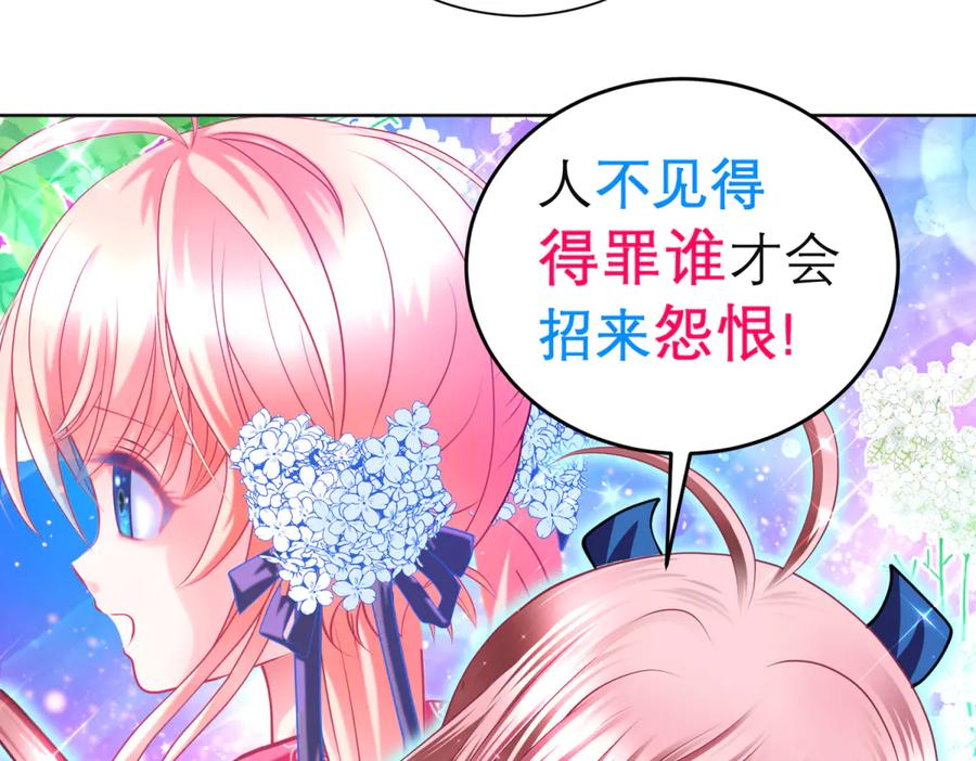 恋上月夜花蝶(新) - 145巧昕向小恋求和_呵呵~ - 第42张图