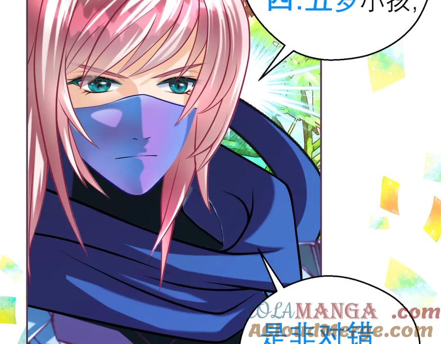 恋上月夜花蝶(新) - 145巧昕向小恋求和_呵呵~ - 第33张图