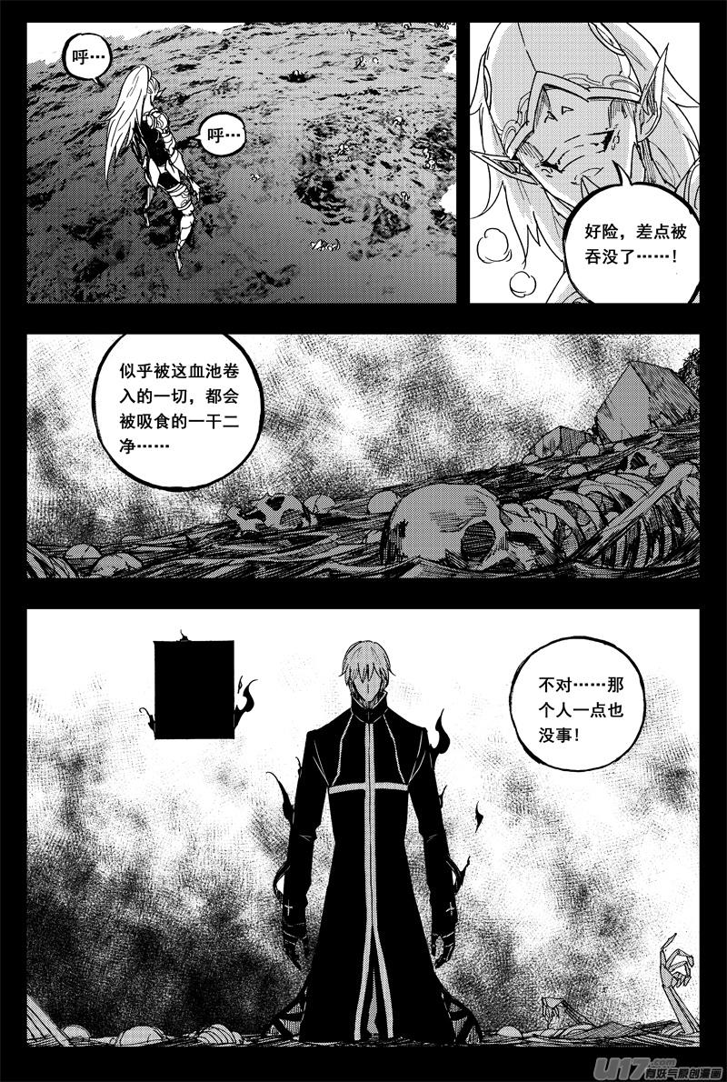 《镇魂街》一百三十六 嗜血魔 第8页