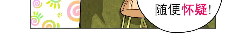 恋上月夜花蝶(新) - 145巧昕向小恋求和_呵呵~ - 第35张图