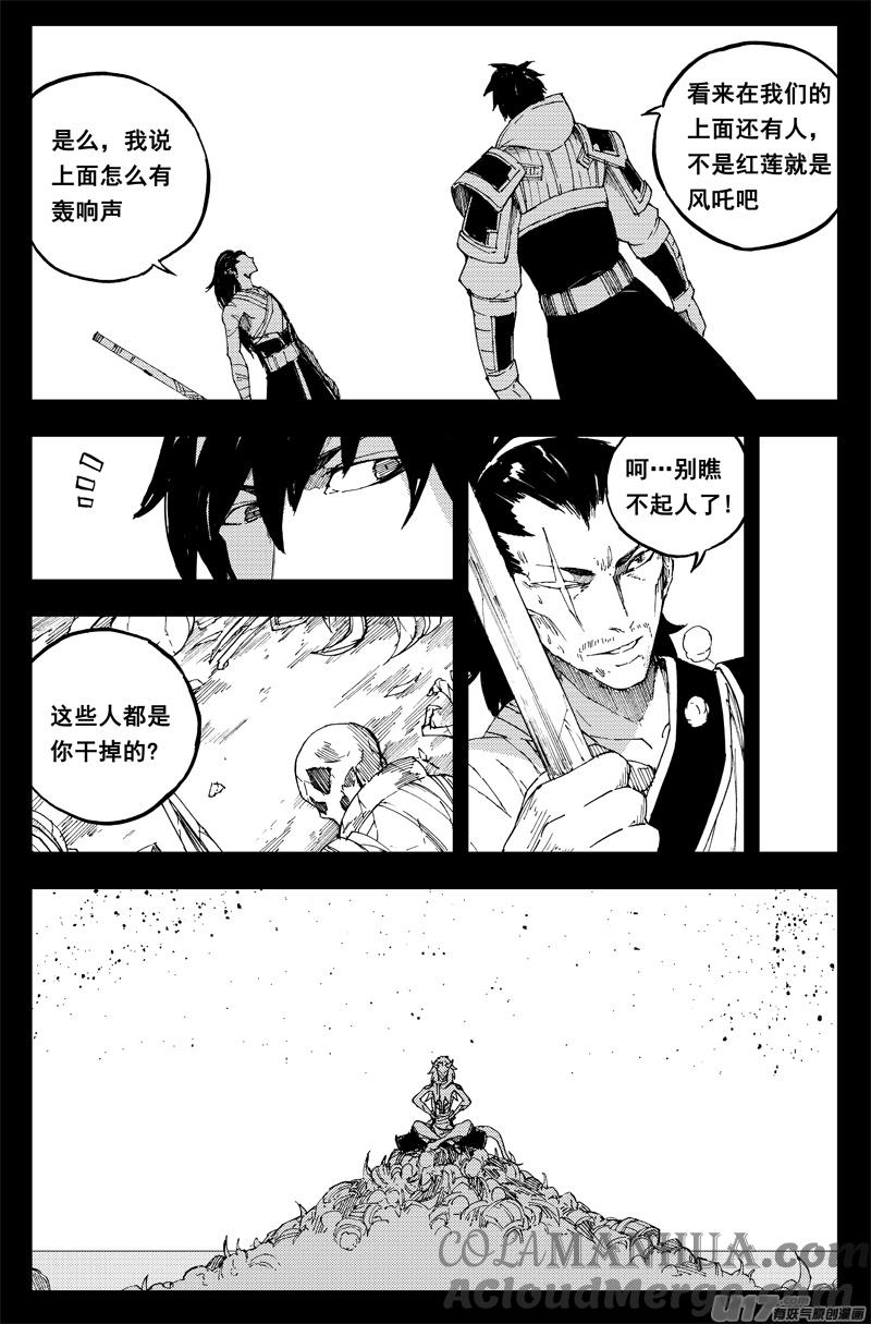 《镇魂街》一百三十七 大危机 第7页