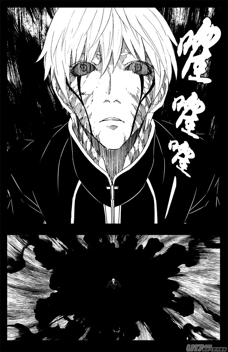 《镇魂街》一百三十七 大危机 第16页