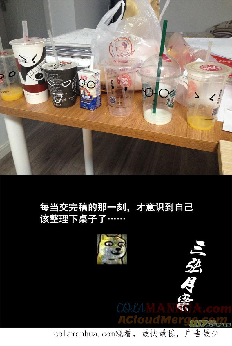 《镇魂街》一百三十七 大危机 第19页