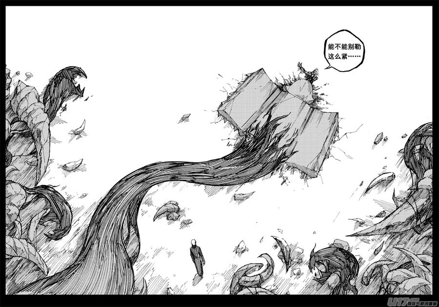 《镇魂街》一百三十七 大危机 第10页