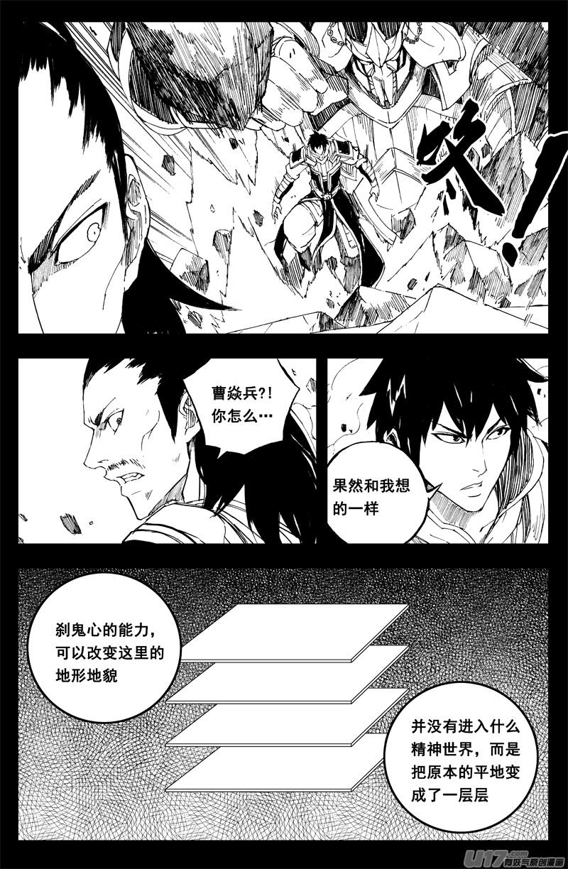 《镇魂街》一百三十七 大危机 第6页