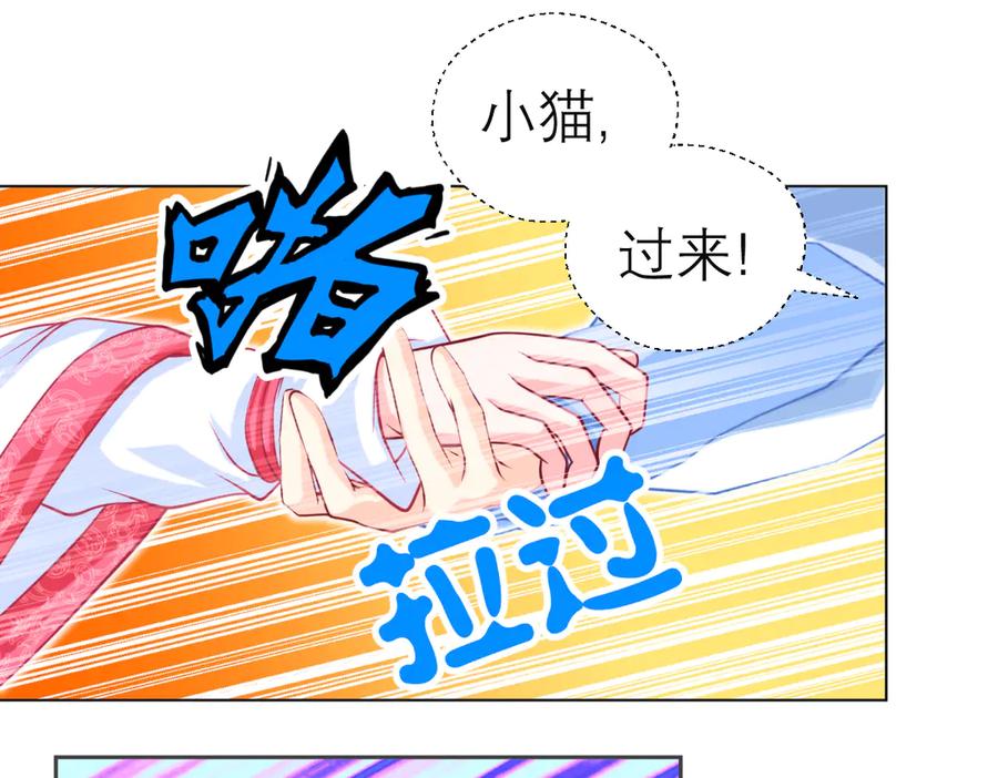 恋上月夜花蝶(新) - 147刺客杀到,巧昕还斤斤计较 - 第59张图