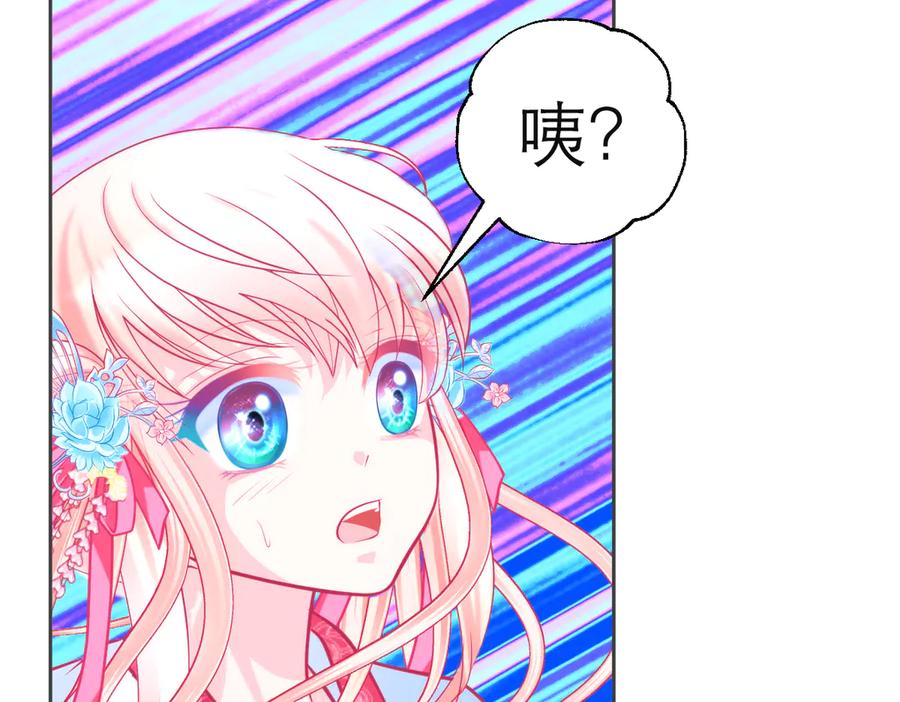 恋上月夜花蝶(新) - 147刺客杀到,巧昕还斤斤计较 - 第60张图