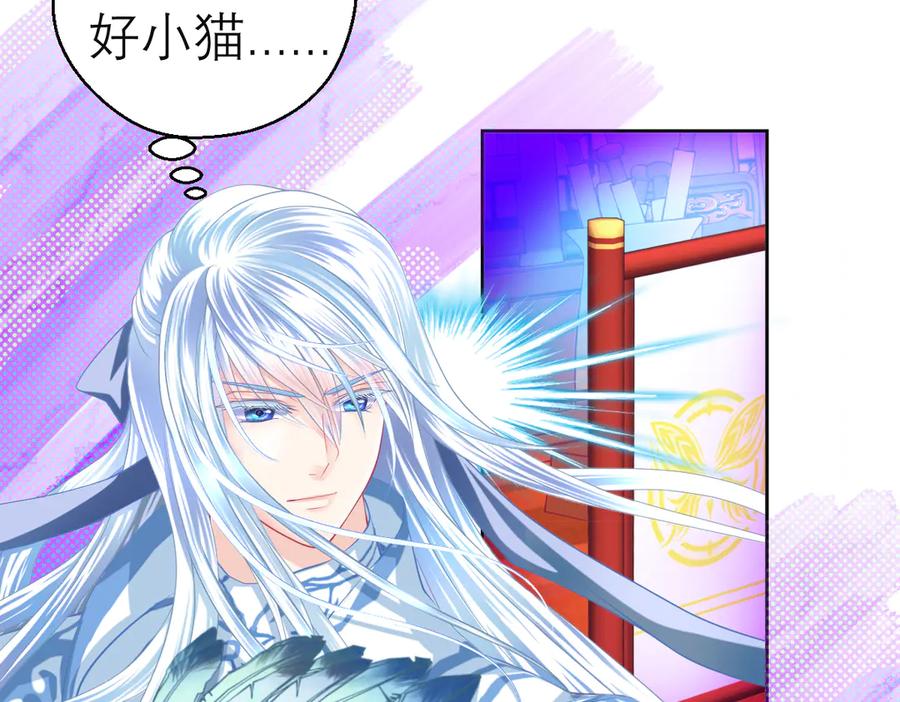 恋上月夜花蝶(新) - 147刺客杀到,巧昕还斤斤计较 - 第57张图