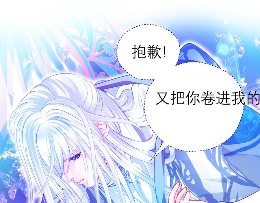 恋上月夜花蝶(新) - 147刺客杀到,巧昕还斤斤计较 - 第62张图