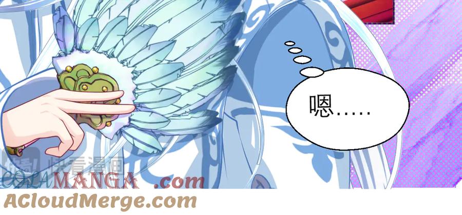 恋上月夜花蝶(新) - 147刺客杀到,巧昕还斤斤计较 - 第58张图