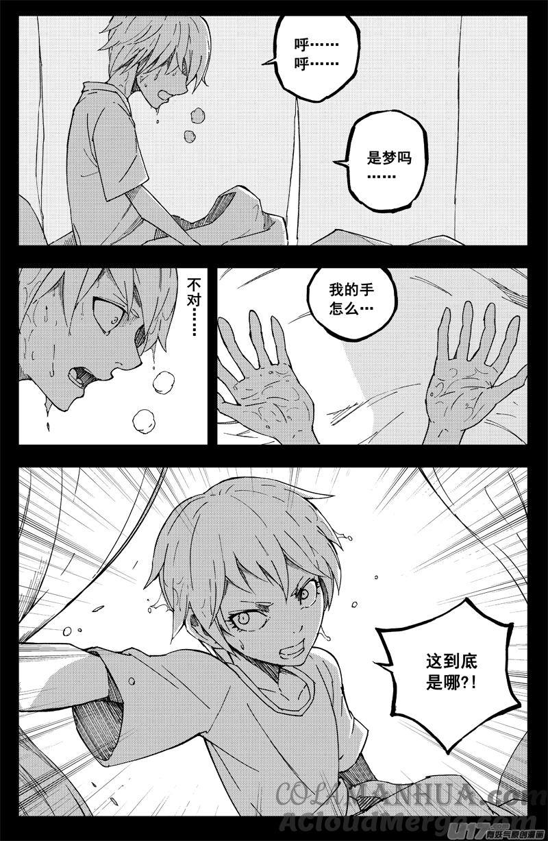 《镇魂街》一百三十八 心世界 第5页