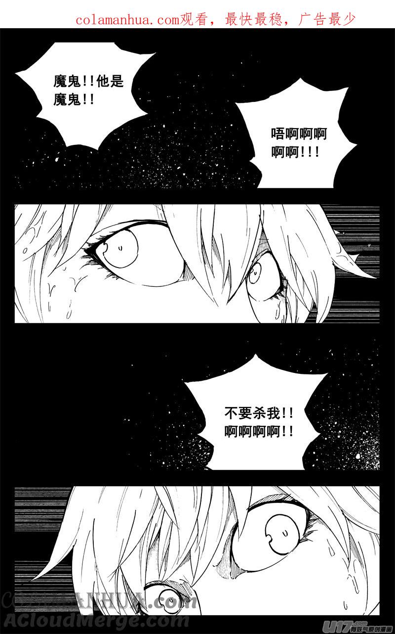 《镇魂街》一百三十八 心世界 第1页