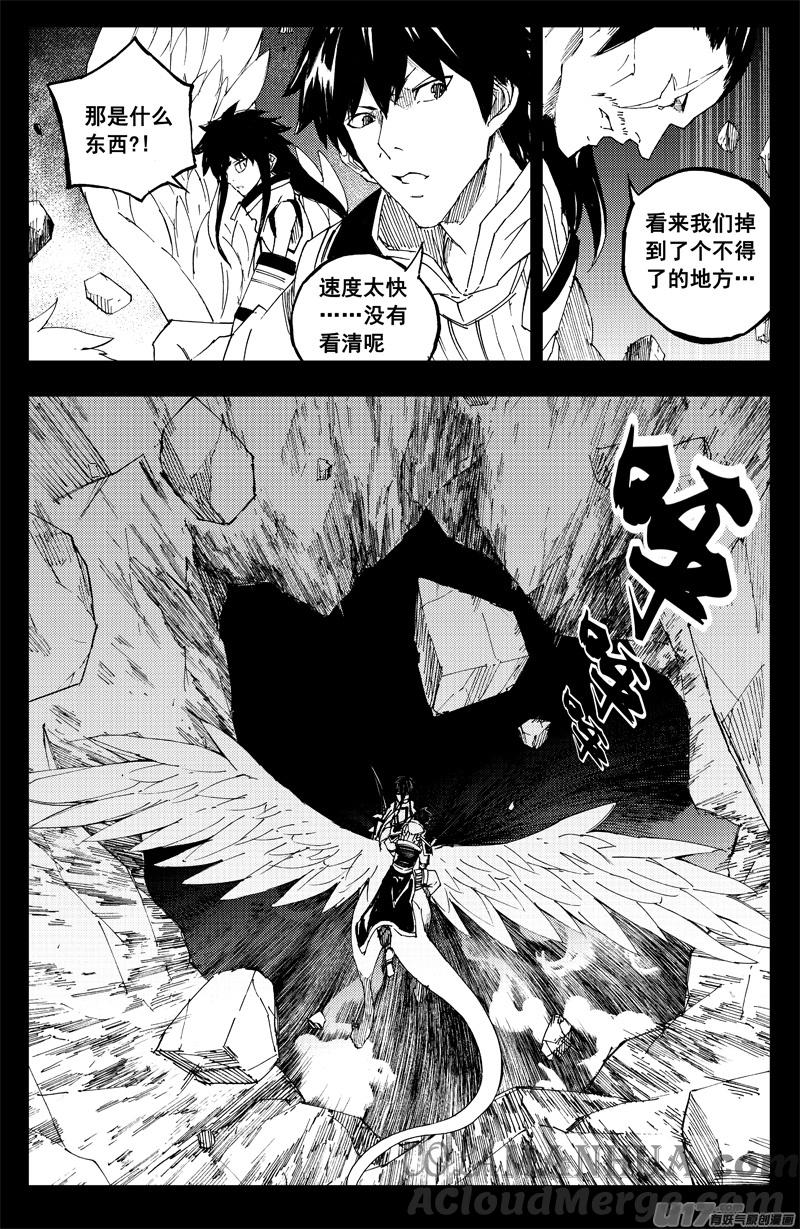 《镇魂街》一百三十九 寂灭都 第4页