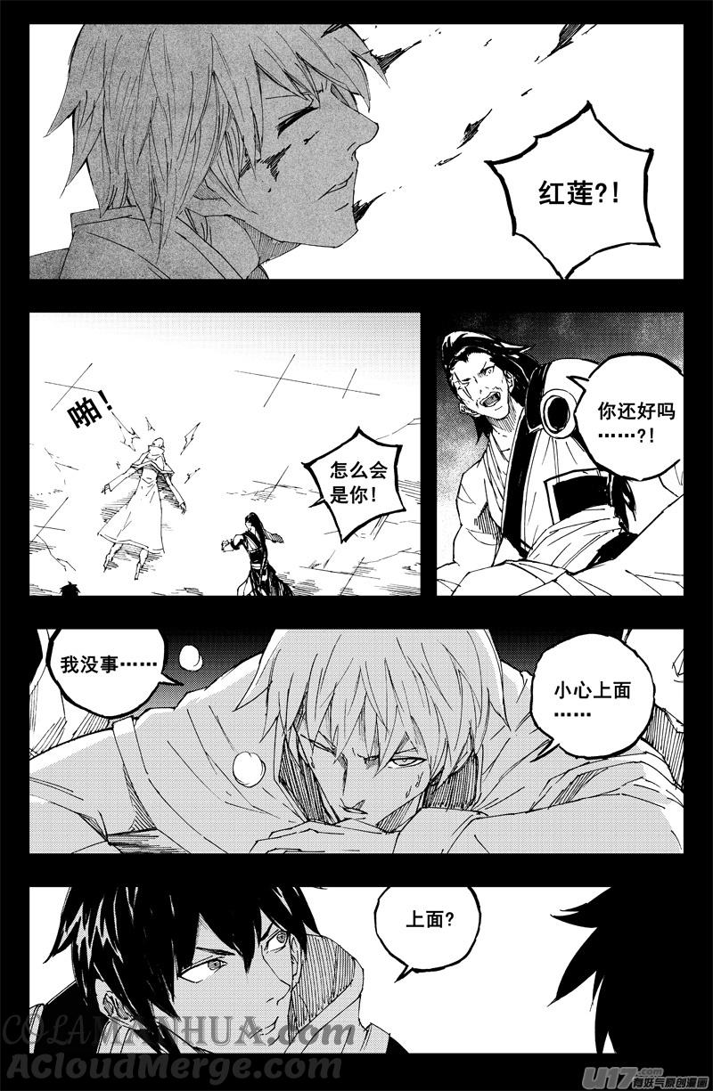《镇魂街》一百三十九 寂灭都 第10页