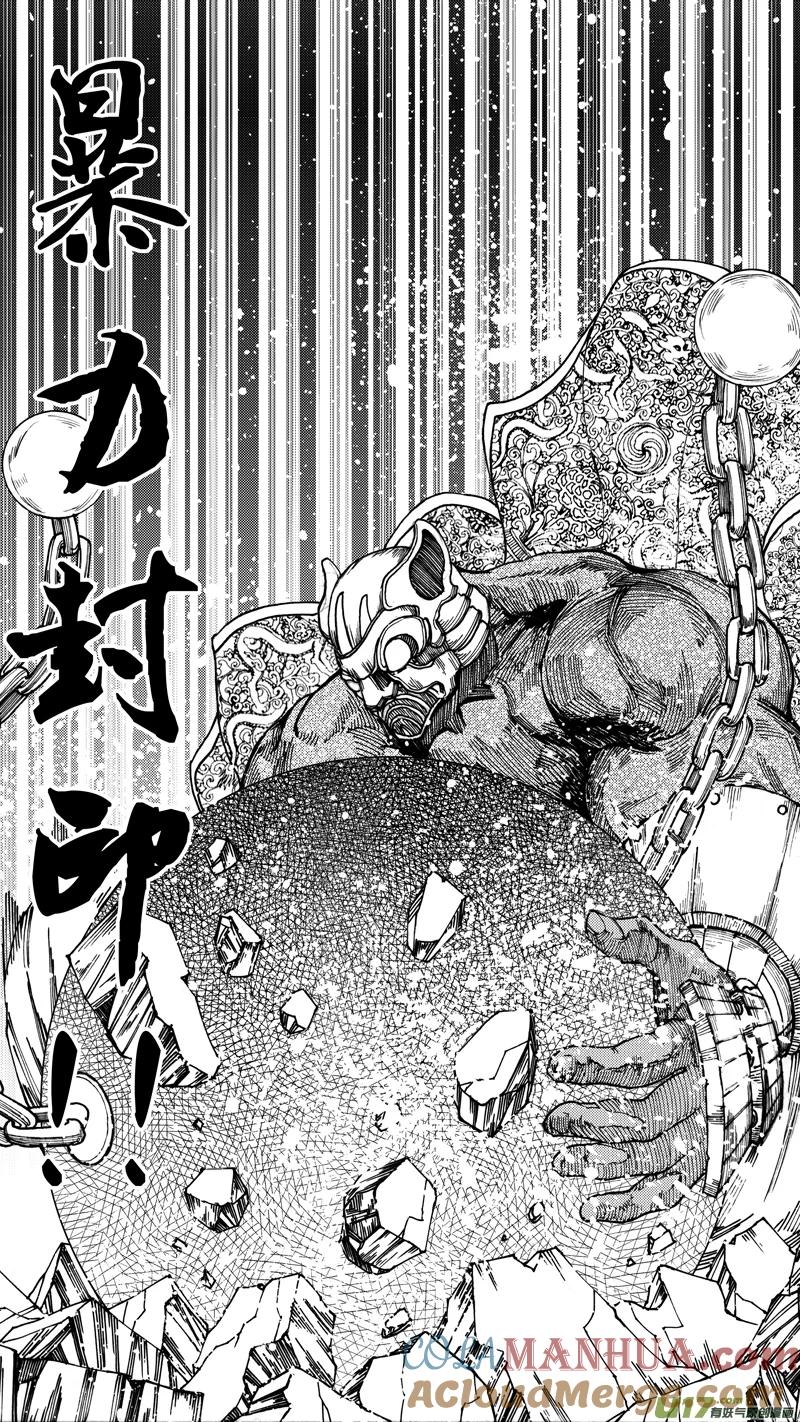《镇魂街》第十一章 四方真如 第8页