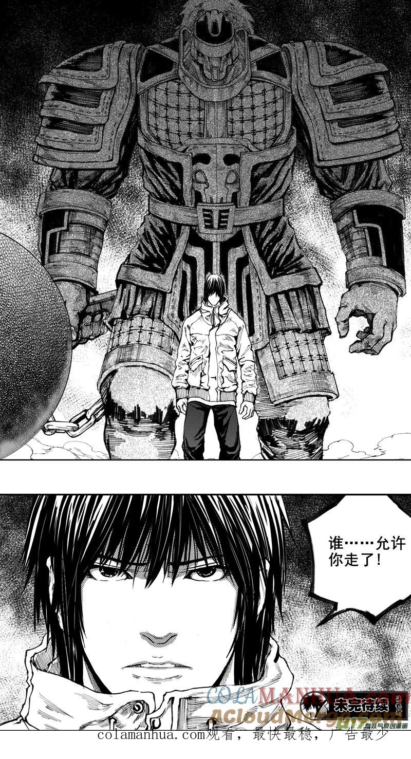 《镇魂街》第十一章 四方真如 第13页