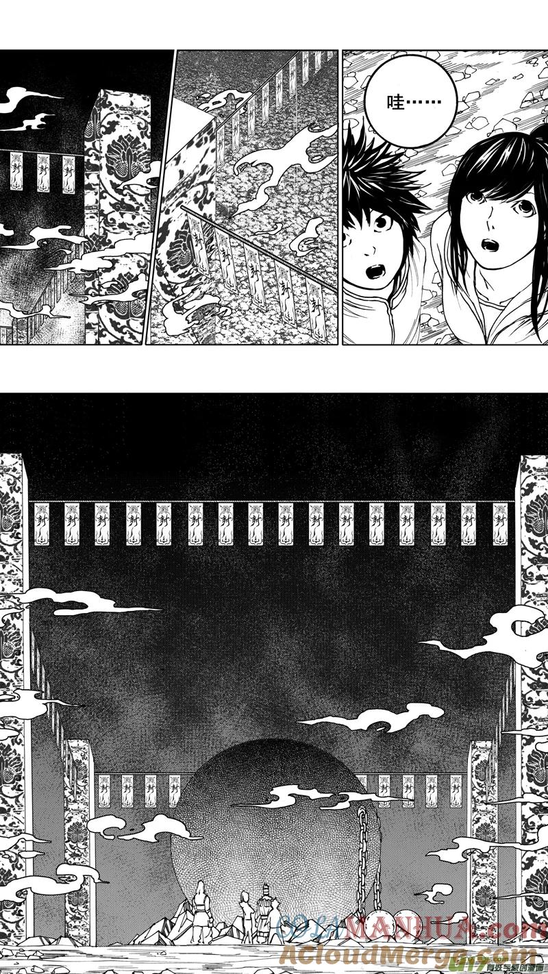 《镇魂街》第十一章 四方真如 第9页