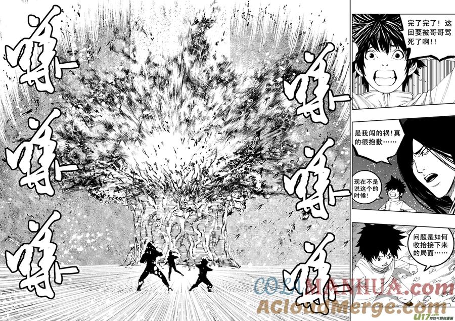 《镇魂街》第十一章 四方真如 第2页