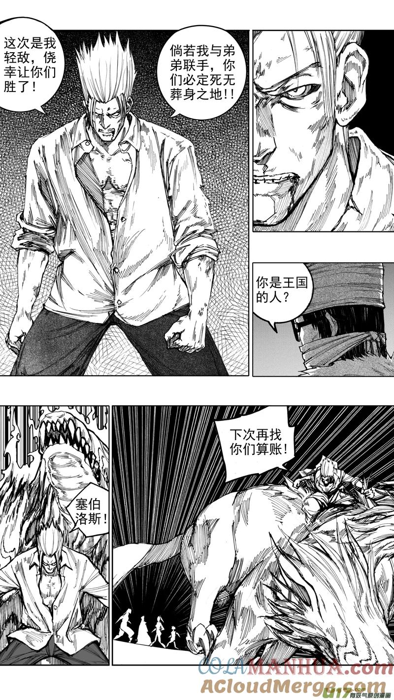 《镇魂街》第十一章 四方真如 第11页