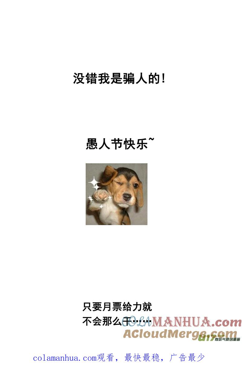 《镇魂街》一百四十 笼与兽 第19页