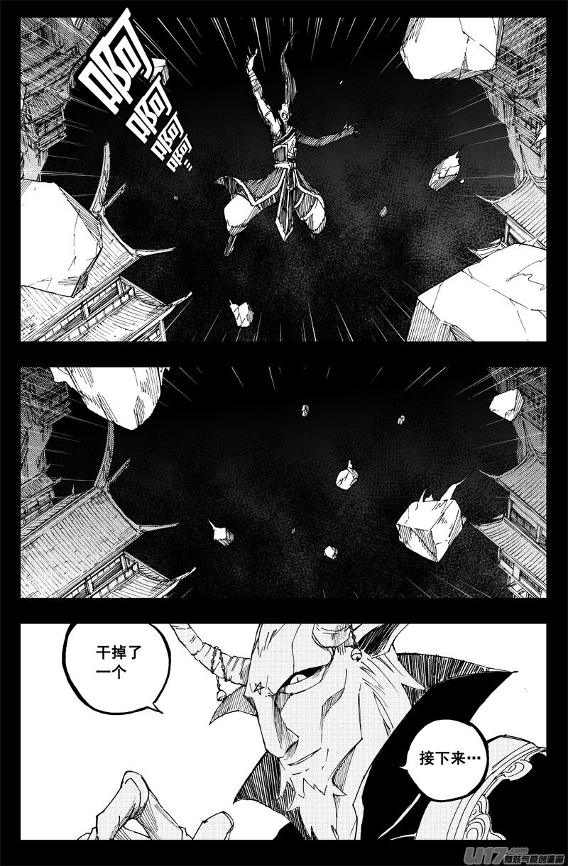 《镇魂街》一百四十 笼与兽 第4页