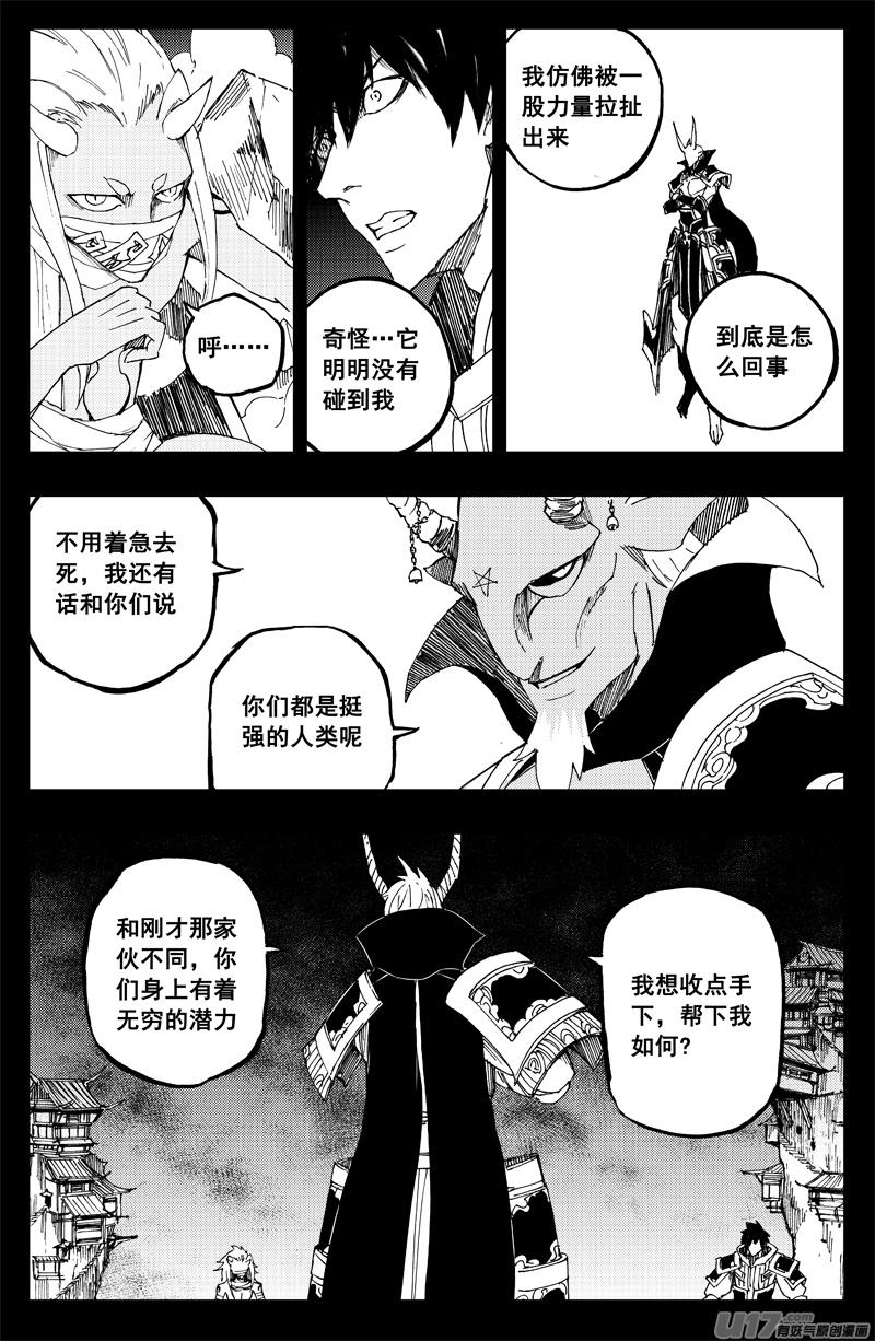 《镇魂街》一百四十 笼与兽 第12页